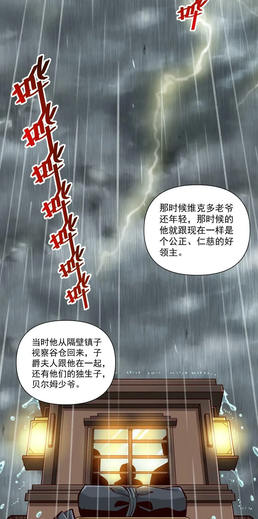 115 将归 第32页