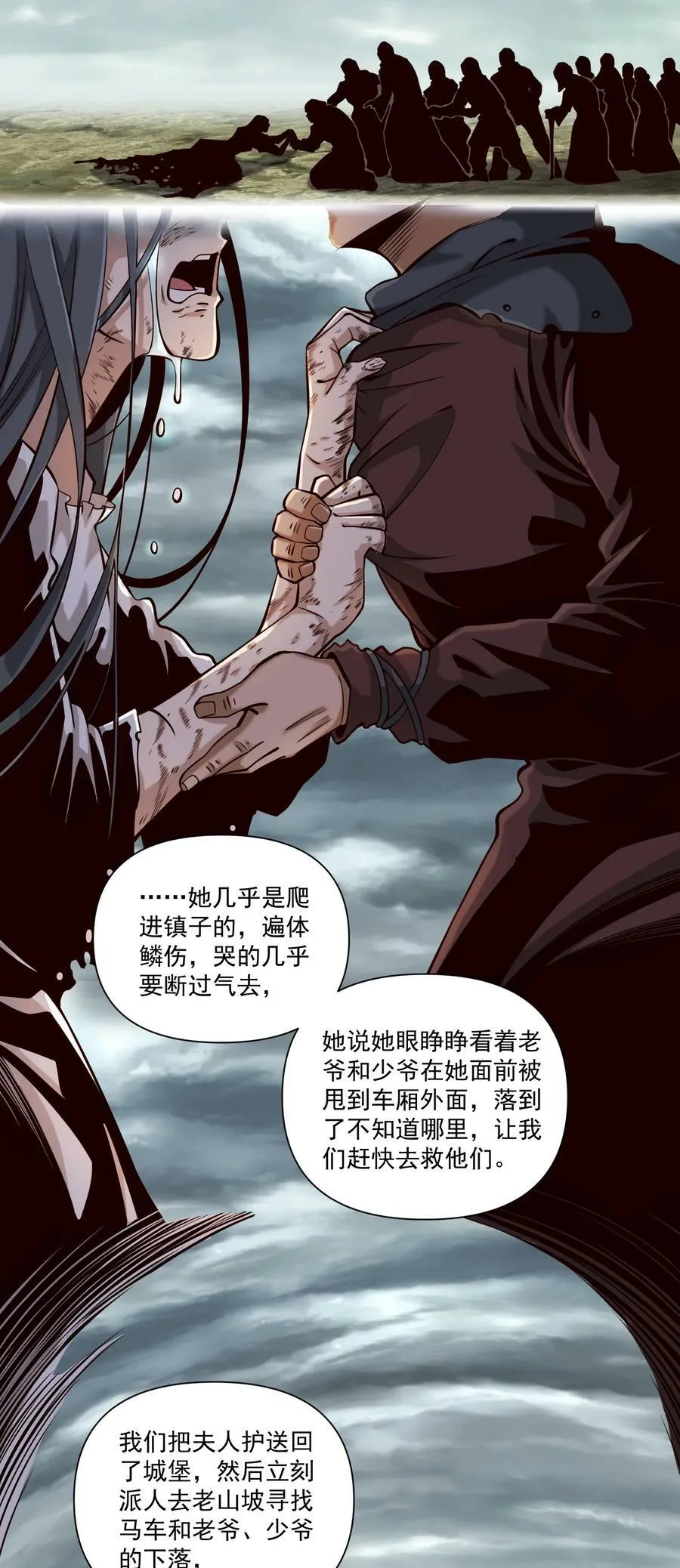 115 将归 第39页
