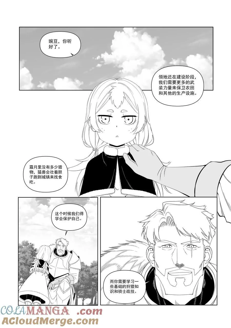 172.5 新春番外 第3页