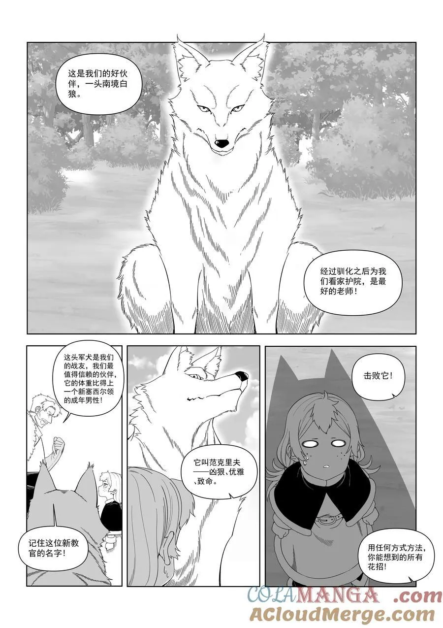 172.5 新春番外 第4页