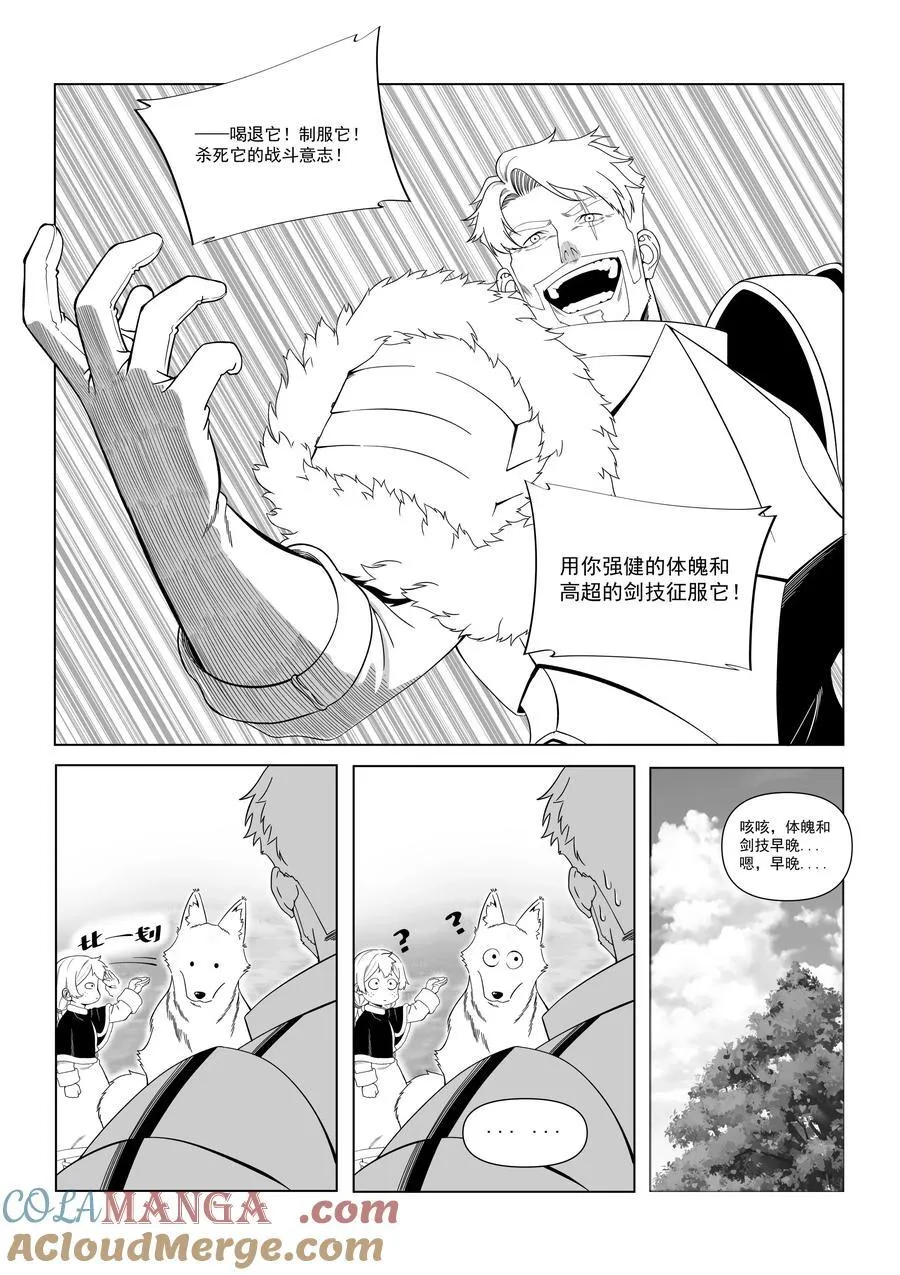 172.5 新春番外 第5页