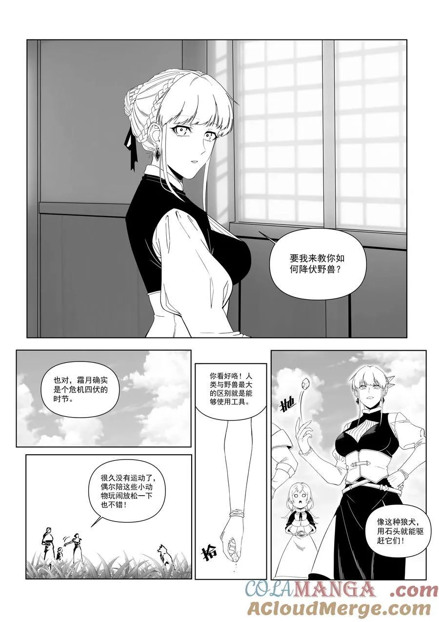 172.5 新春番外 第6页