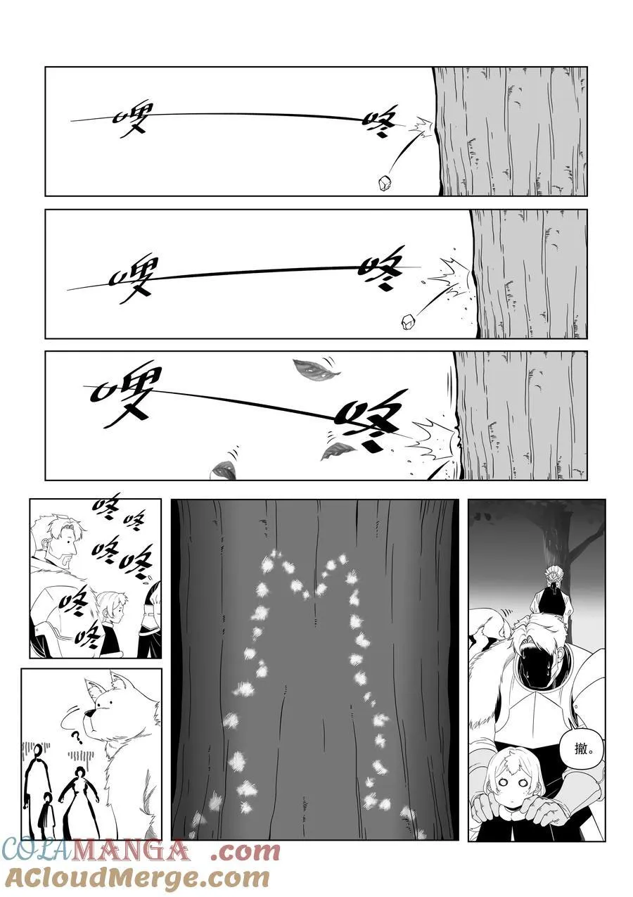 172.5 新春番外 第7页
