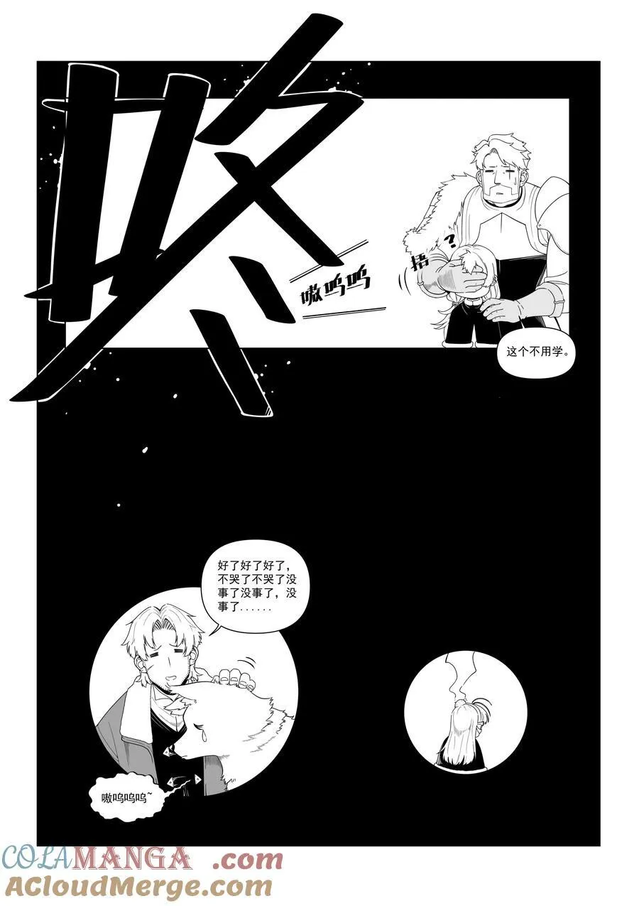 172.5 新春番外 第10页