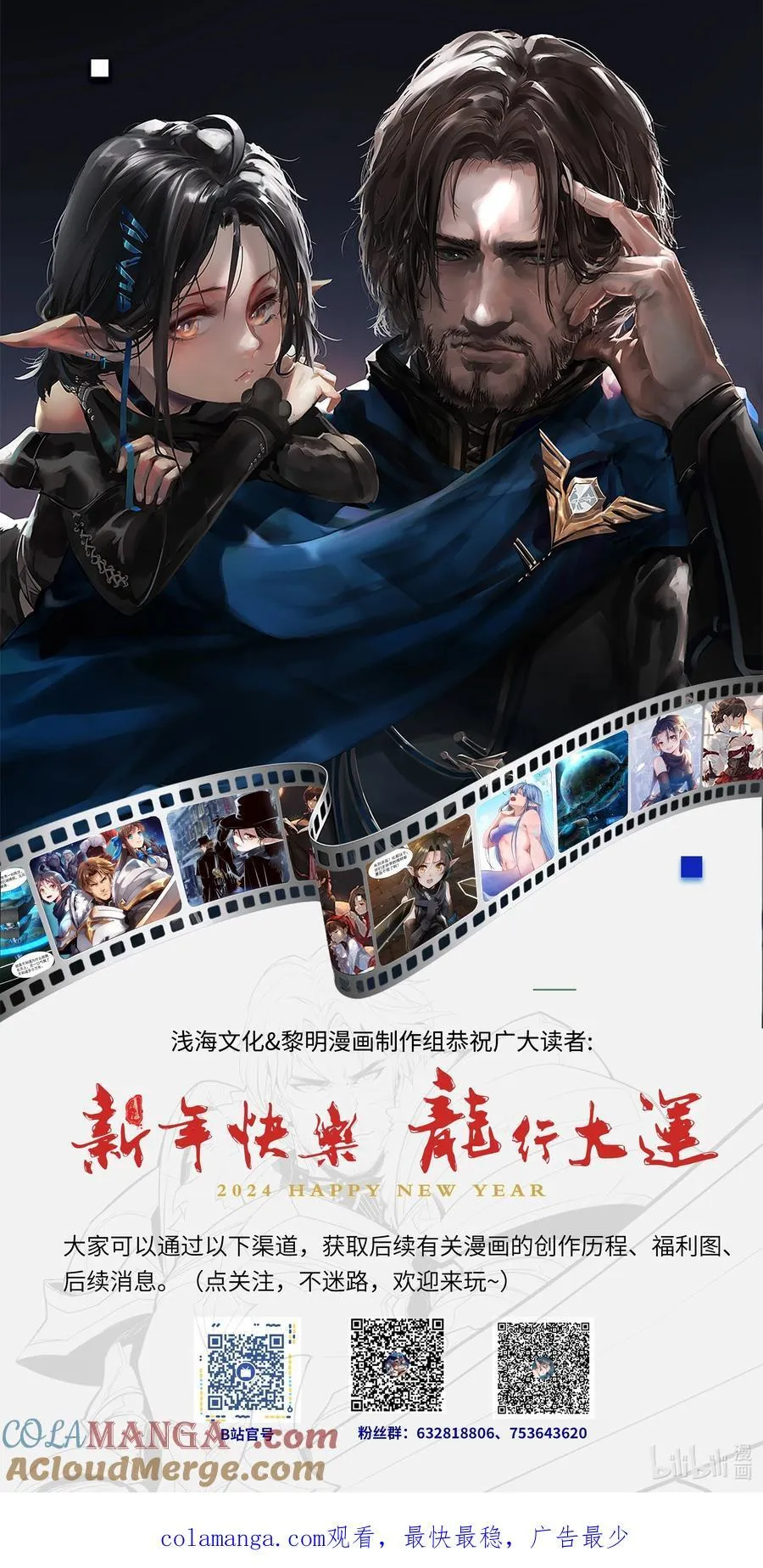 172.5 新春番外 第11页