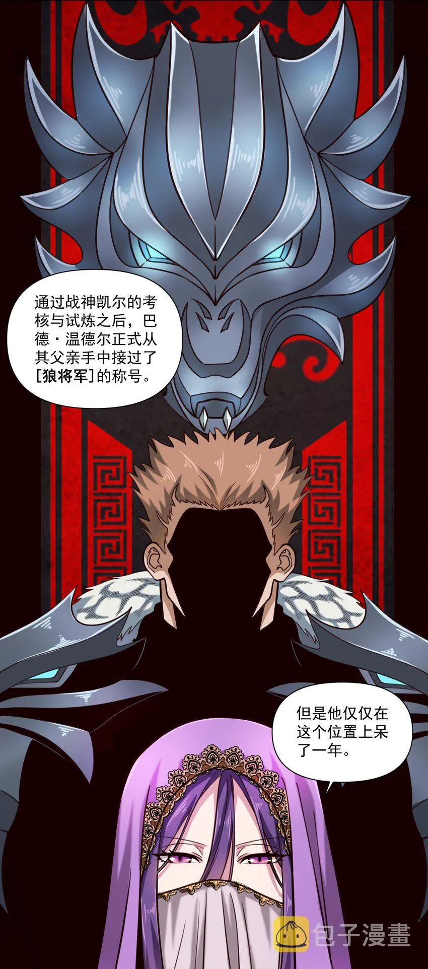 090 秘银宝库带来的情报 第6页