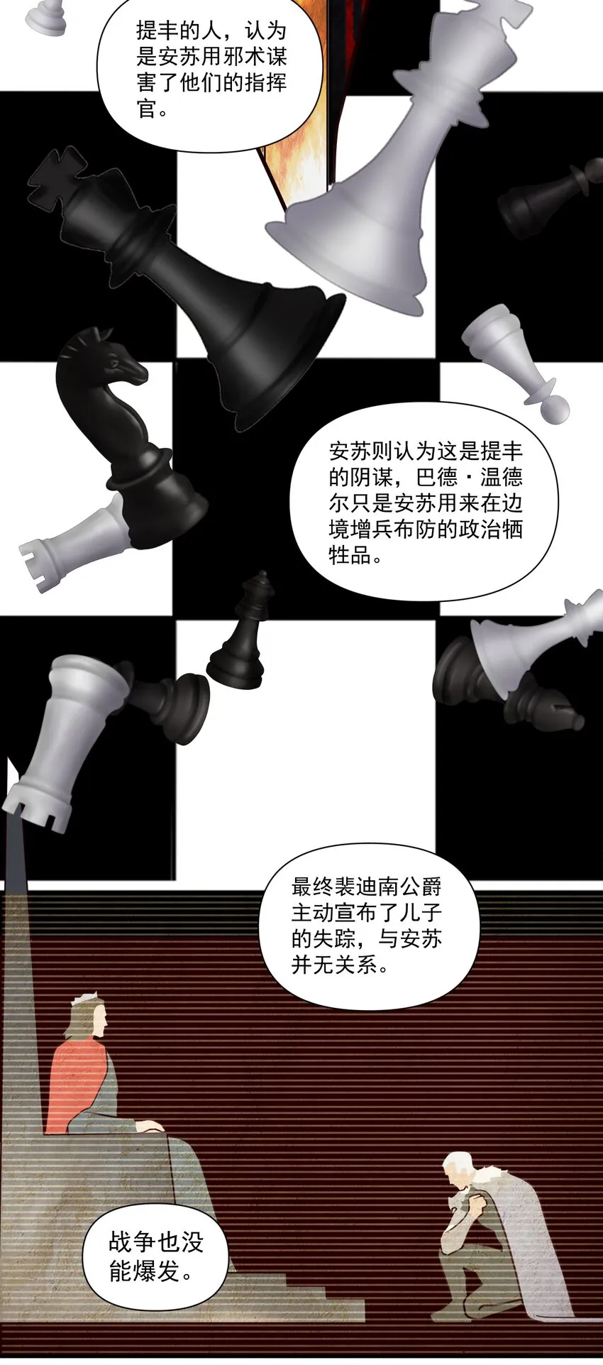090 秘银宝库带来的情报 第9页