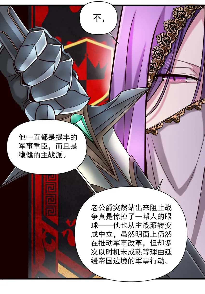 090 秘银宝库带来的情报 第11页