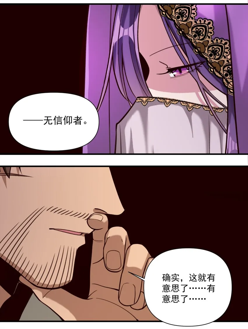 090 秘银宝库带来的情报 第17页