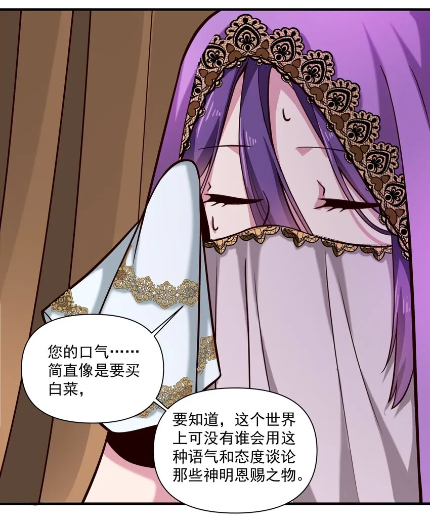 090 秘银宝库带来的情报 第27页