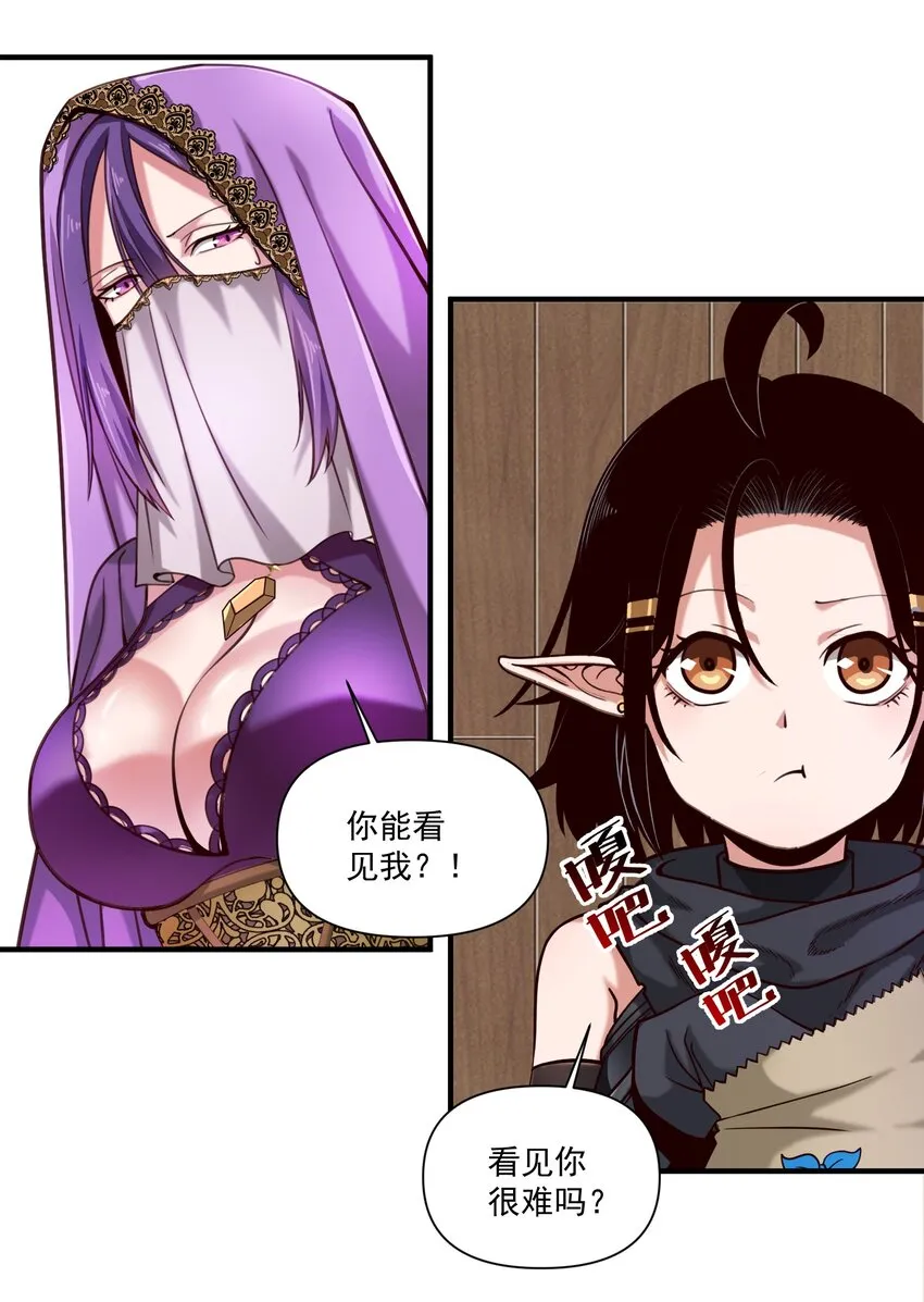 089 头纱遮住脸！ 第2页