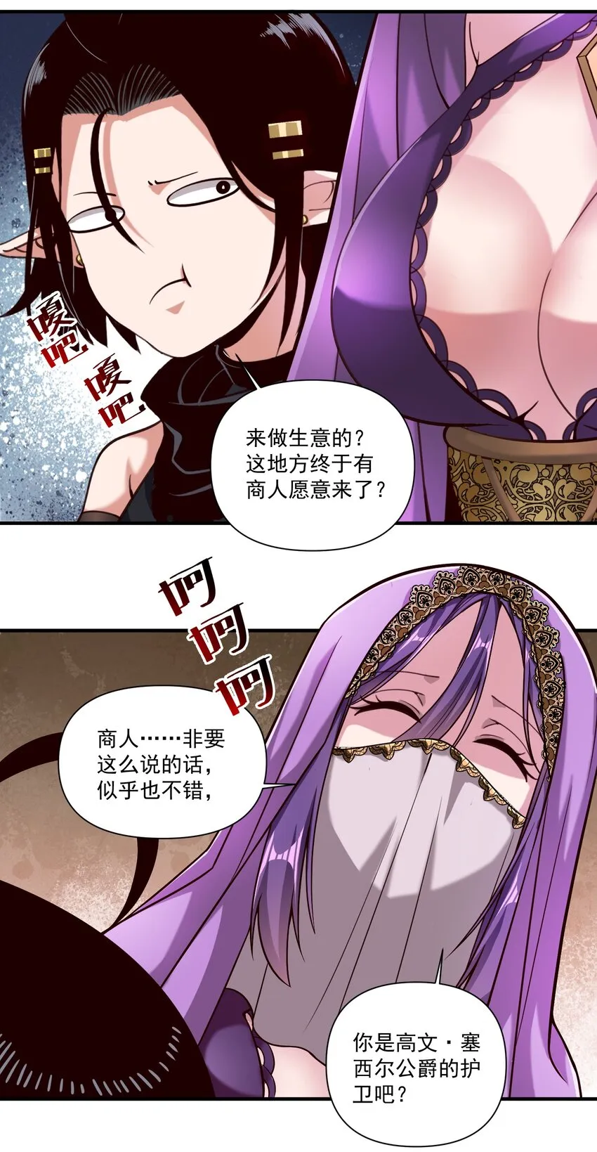 089 头纱遮住脸！ 第4页