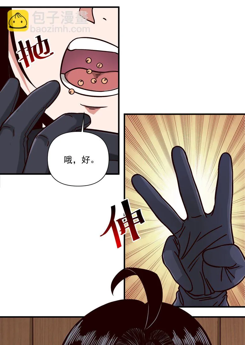 089 头纱遮住脸！ 第6页