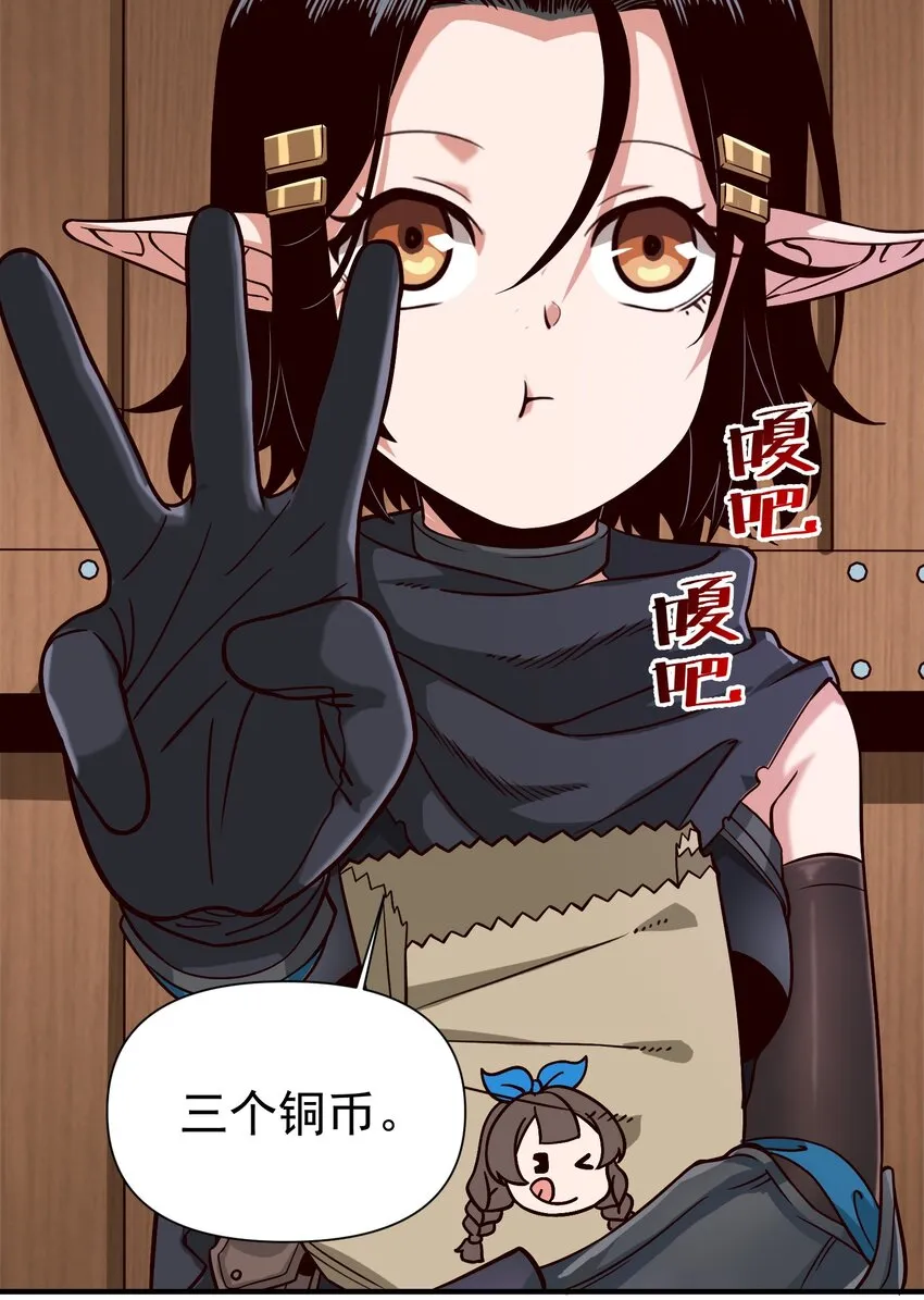 089 头纱遮住脸！ 第7页