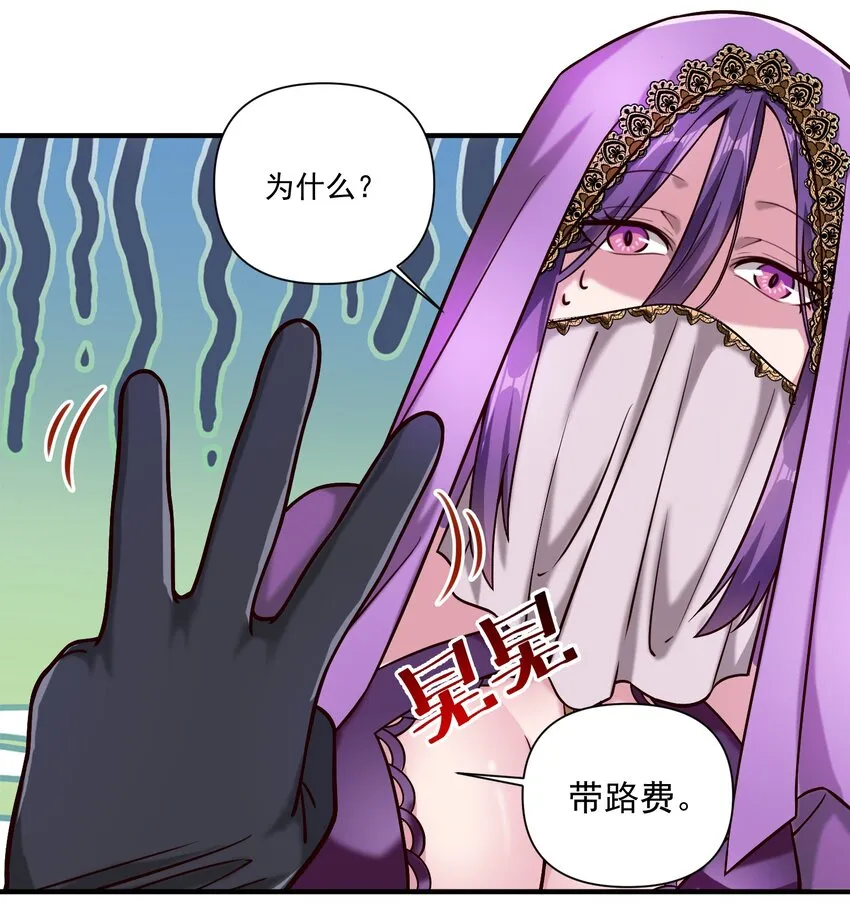 089 头纱遮住脸！ 第8页