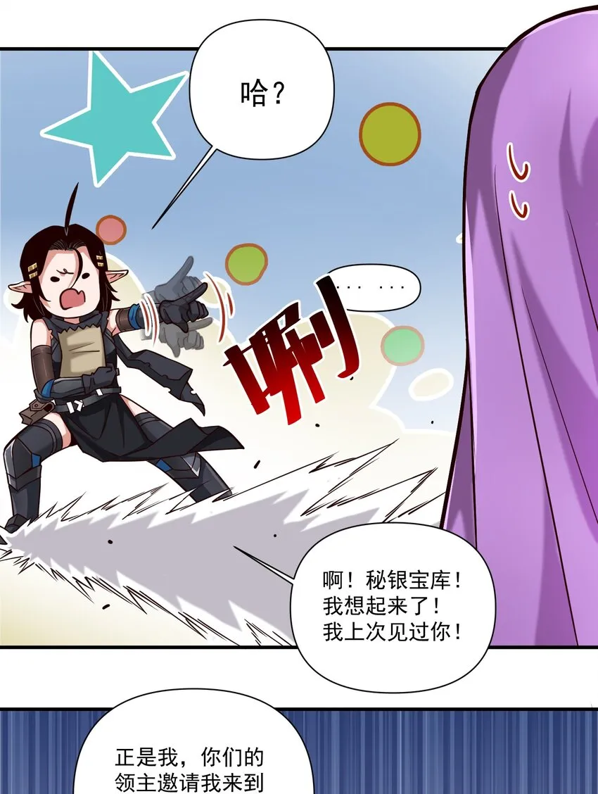 089 头纱遮住脸！ 第10页
