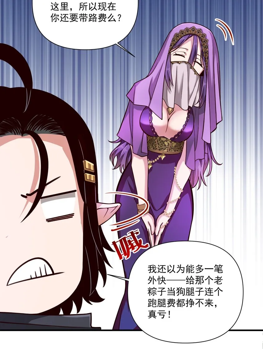 089 头纱遮住脸！ 第11页