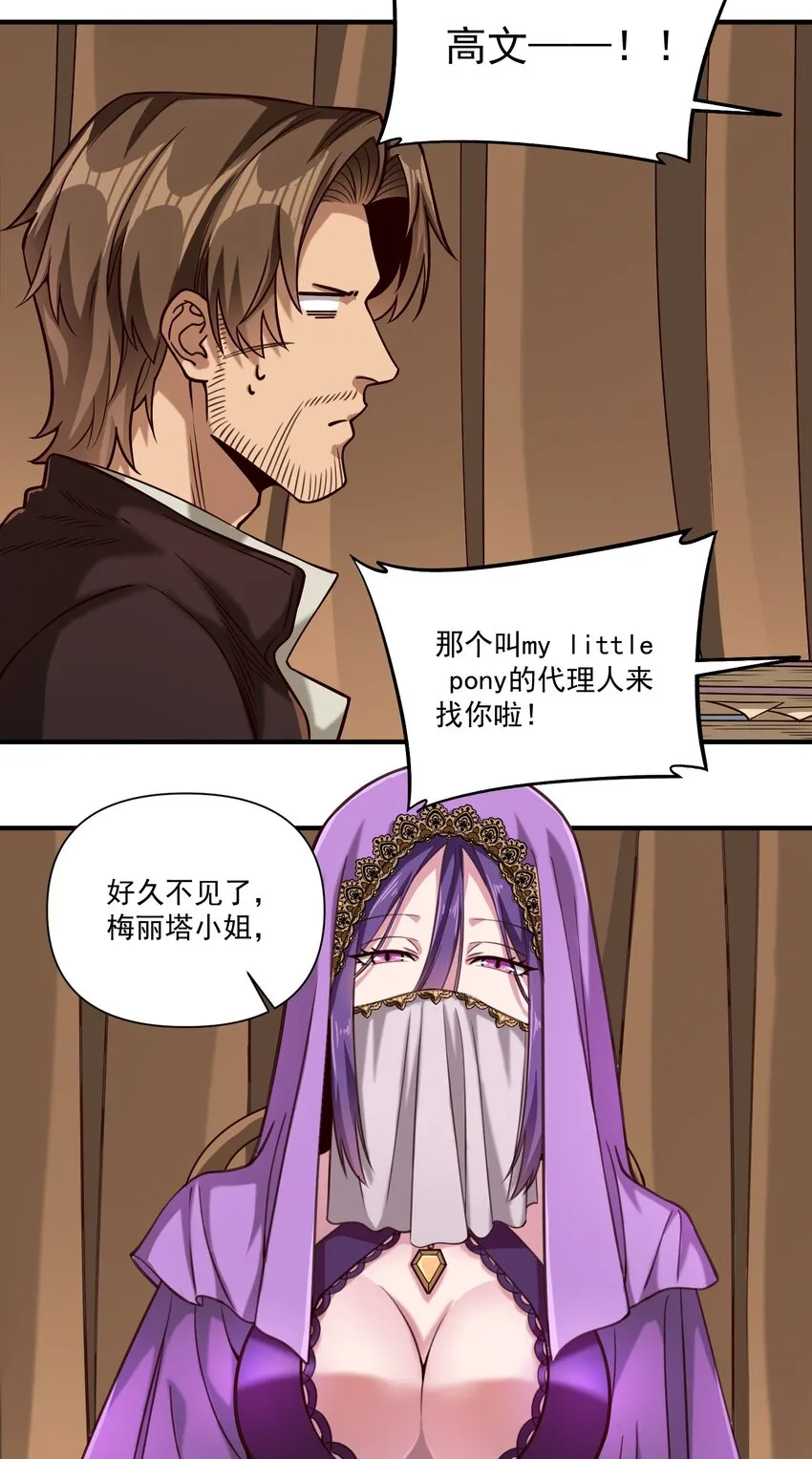 089 头纱遮住脸！ 第13页