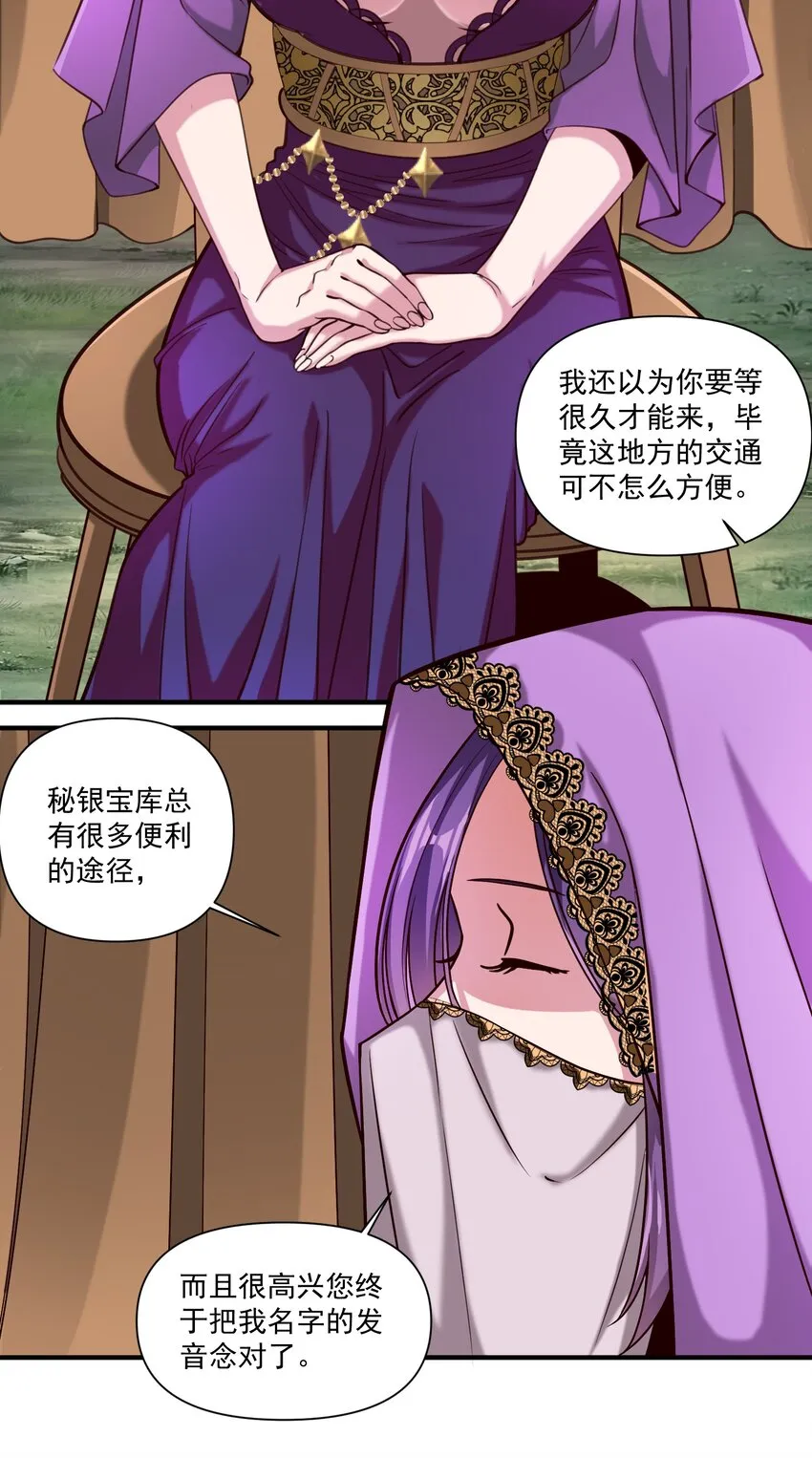 089 头纱遮住脸！ 第14页