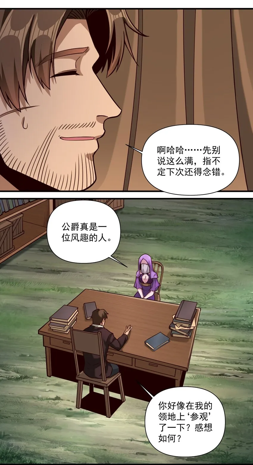 089 头纱遮住脸！ 第15页