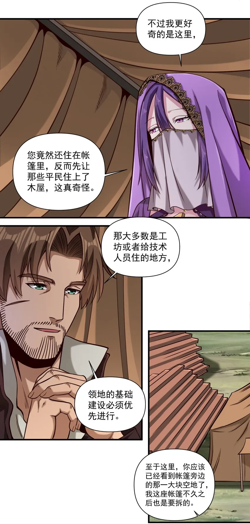 089 头纱遮住脸！ 第17页