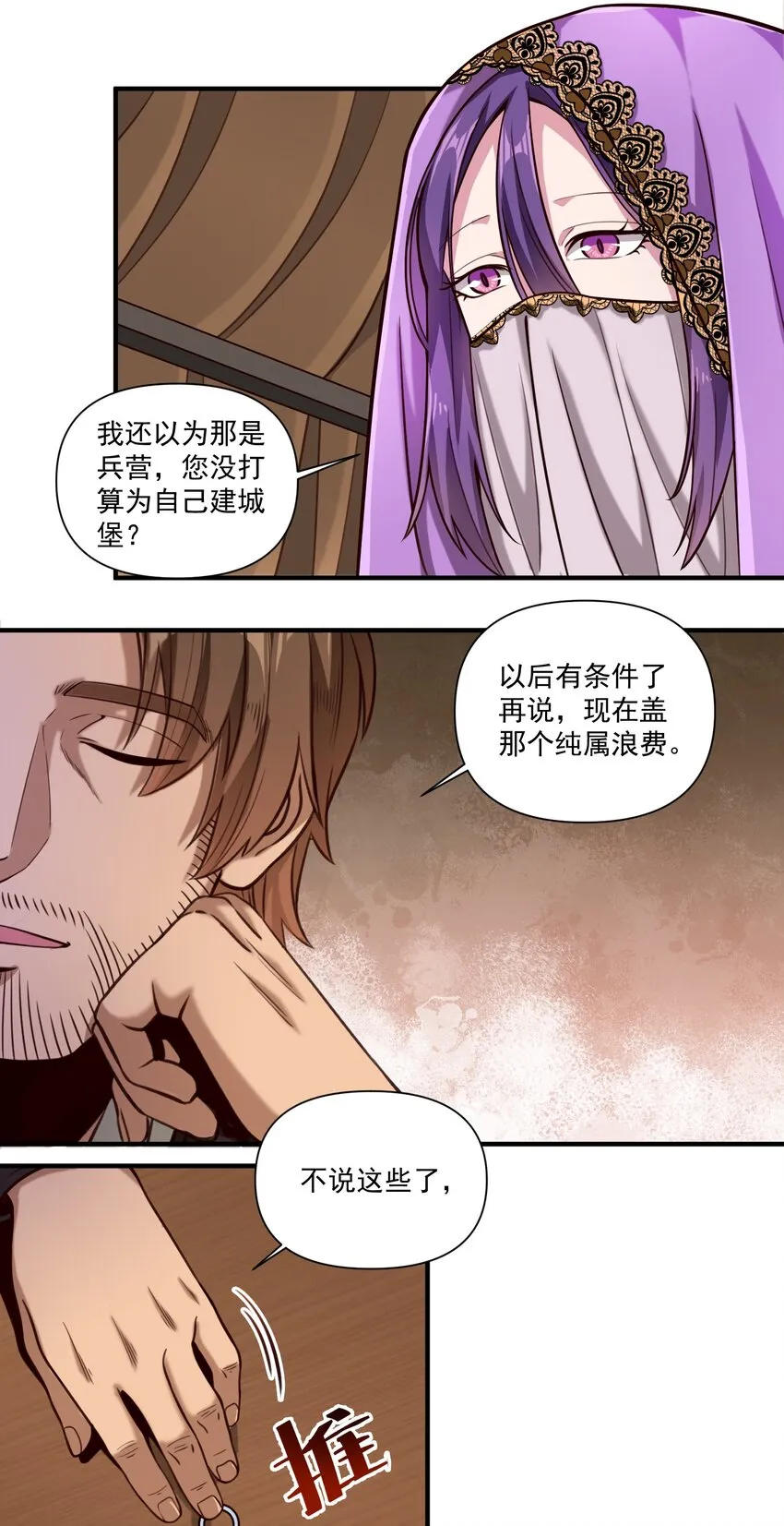 089 头纱遮住脸！ 第18页