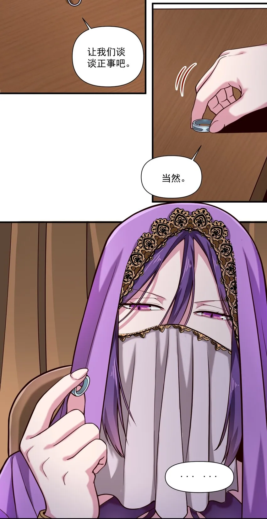 089 头纱遮住脸！ 第19页