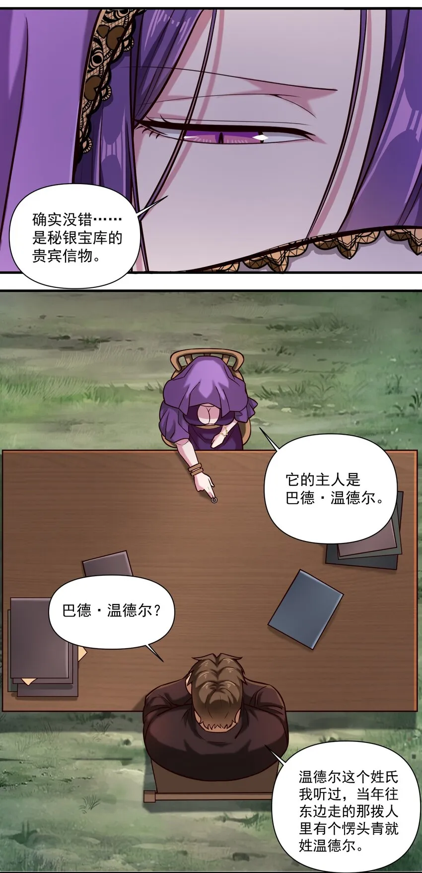 089 头纱遮住脸！ 第21页