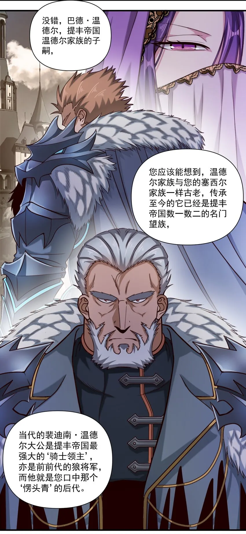089 头纱遮住脸！ 第22页