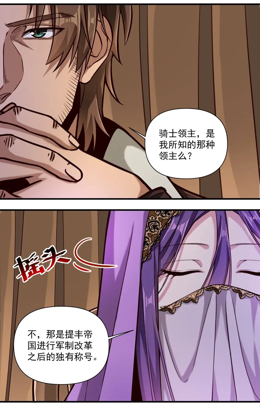089 头纱遮住脸！ 第23页