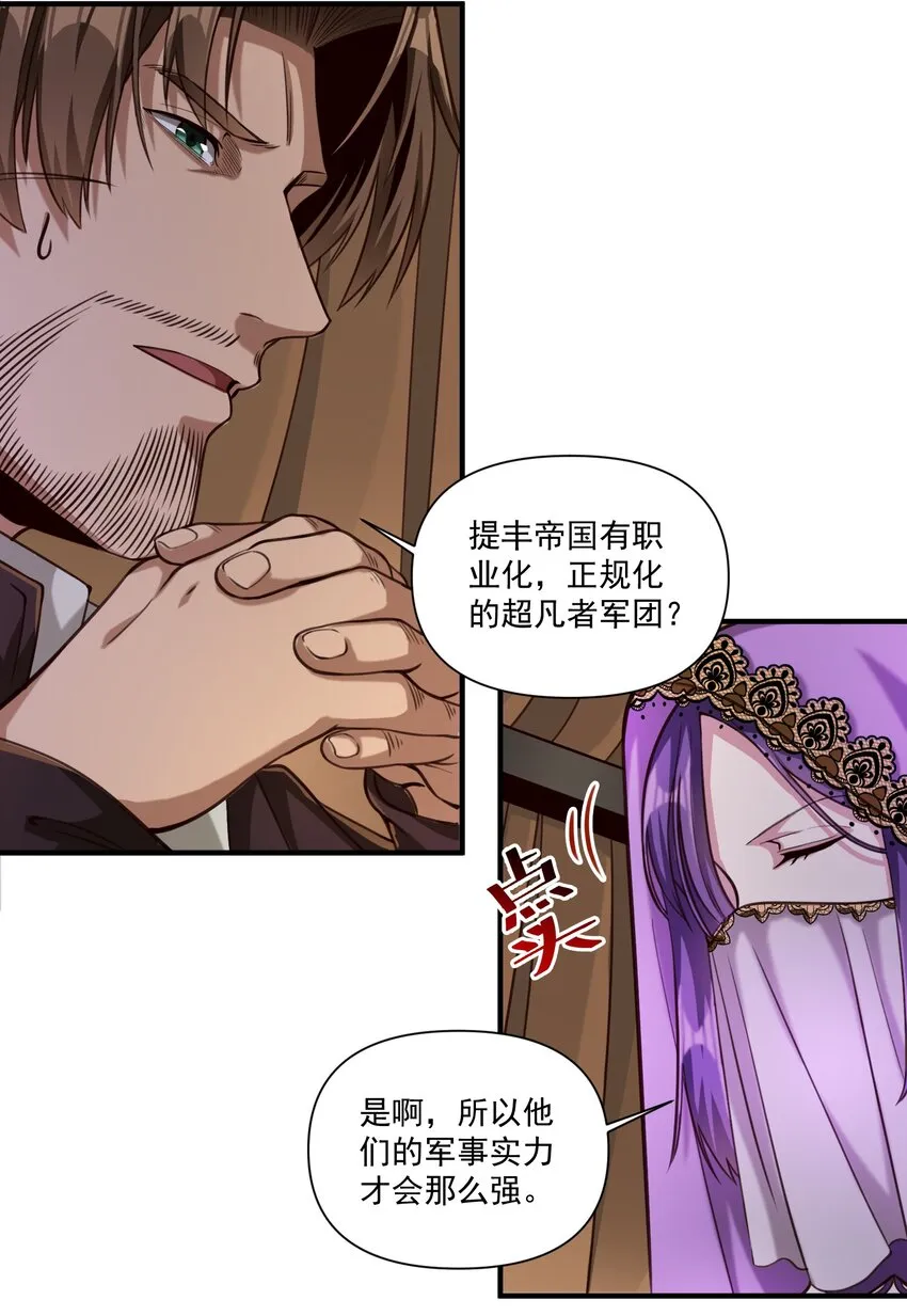 089 头纱遮住脸！ 第25页