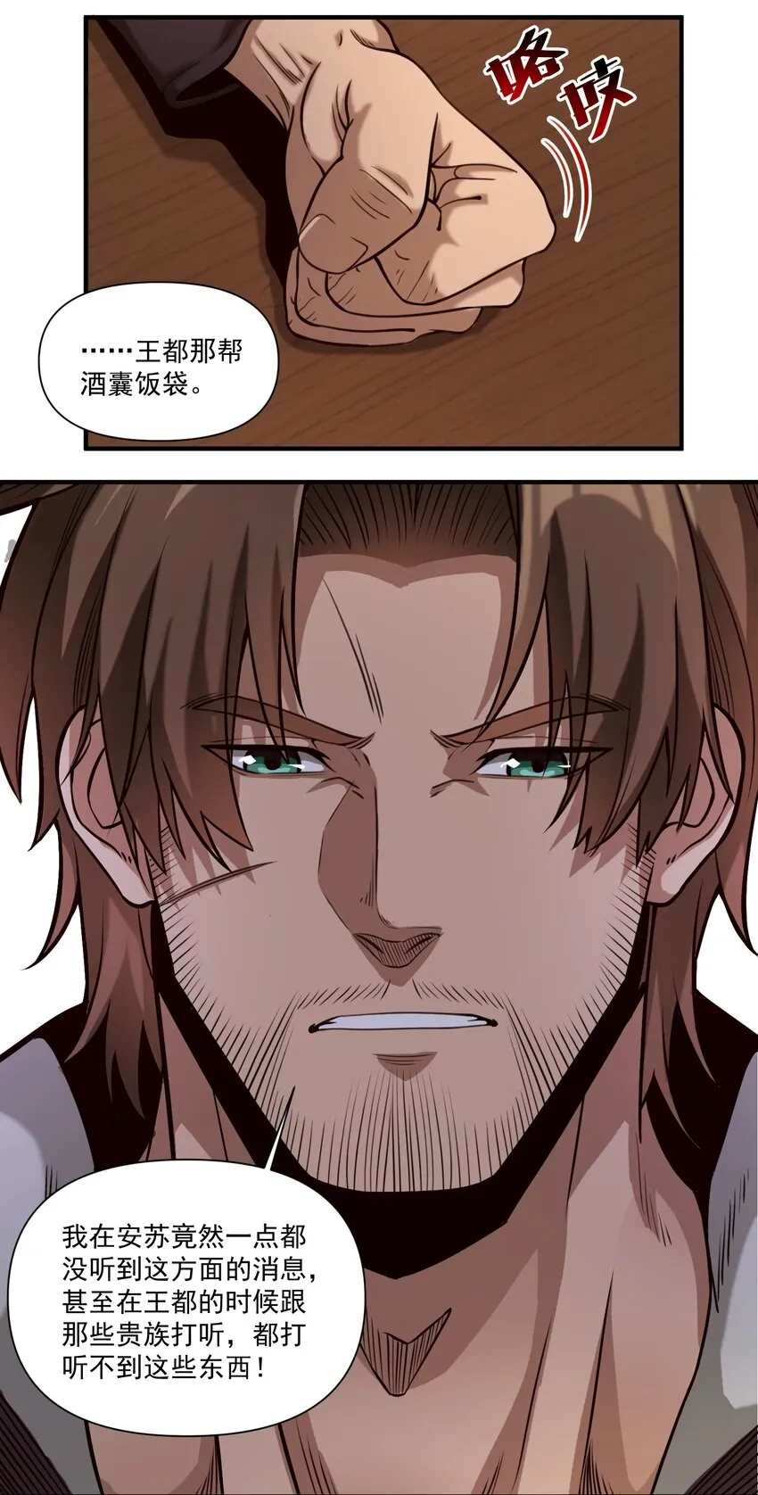 089 头纱遮住脸！ 第26页