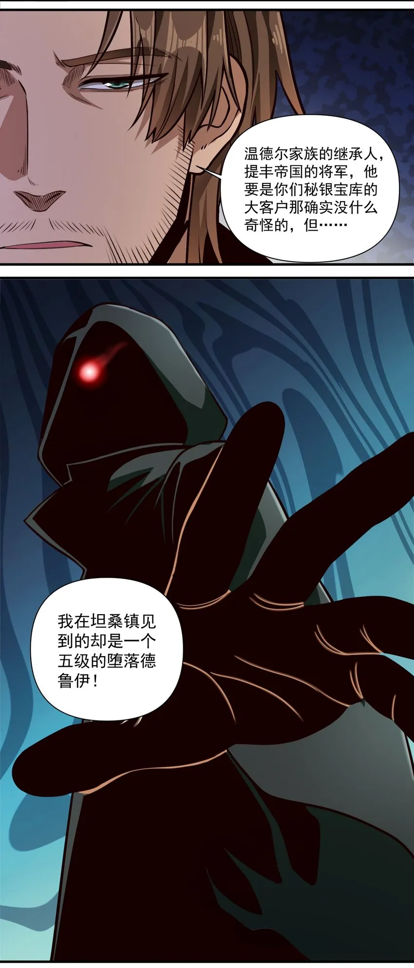089 头纱遮住脸！ 第29页