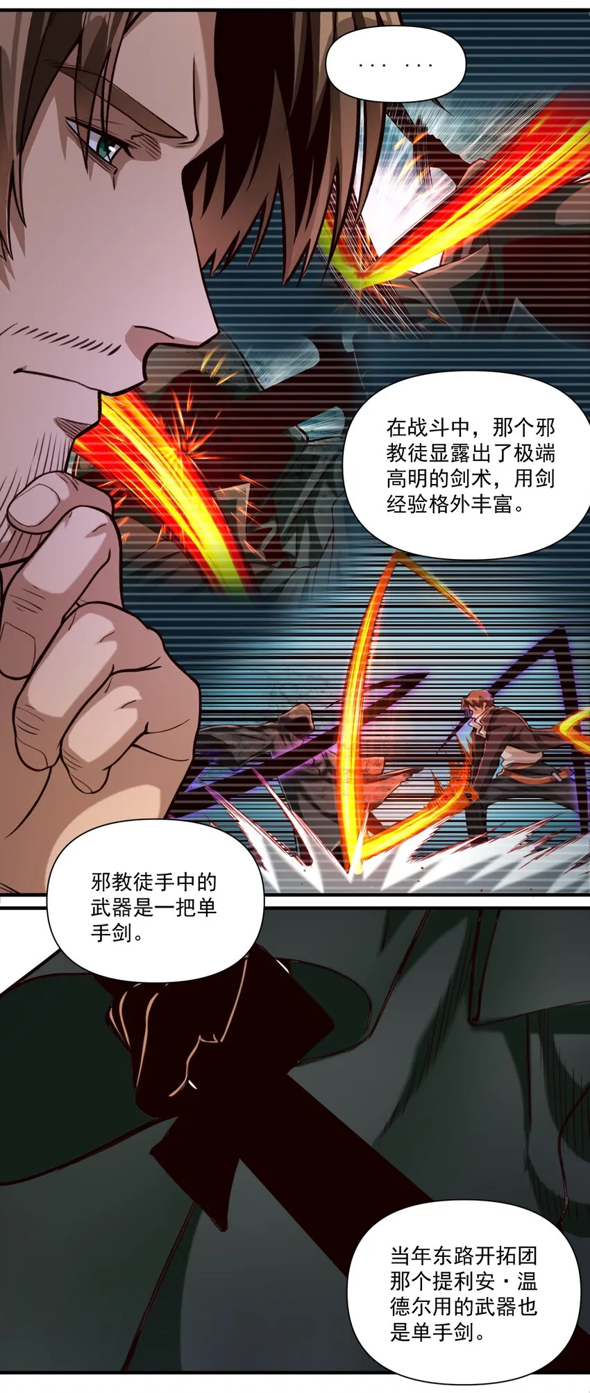 089 头纱遮住脸！ 第32页