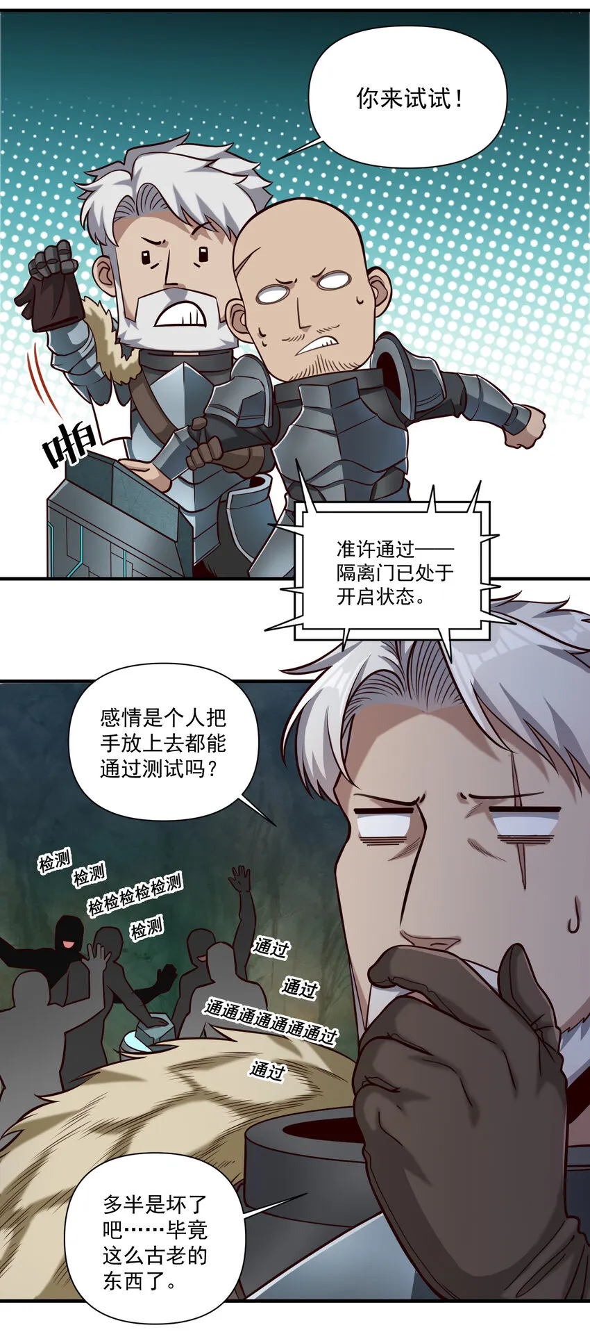 088 风会指引你前进的方向（暑期福利开奖） 第21页