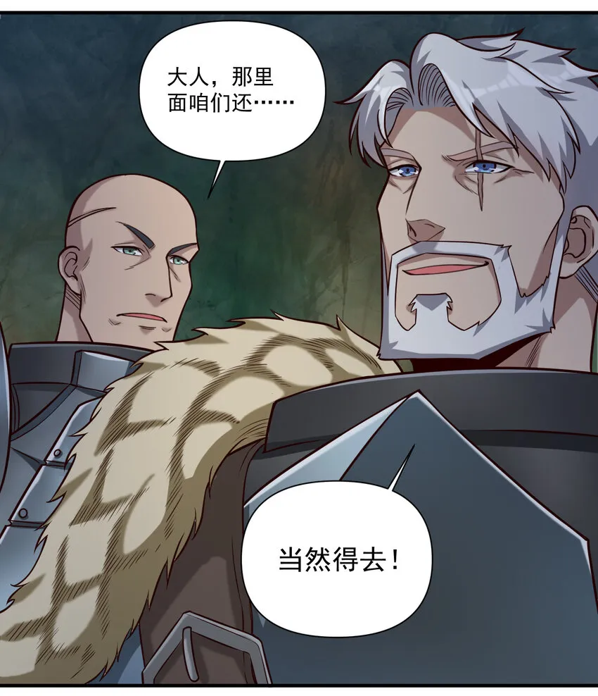 088 风会指引你前进的方向（暑期福利开奖） 第22页