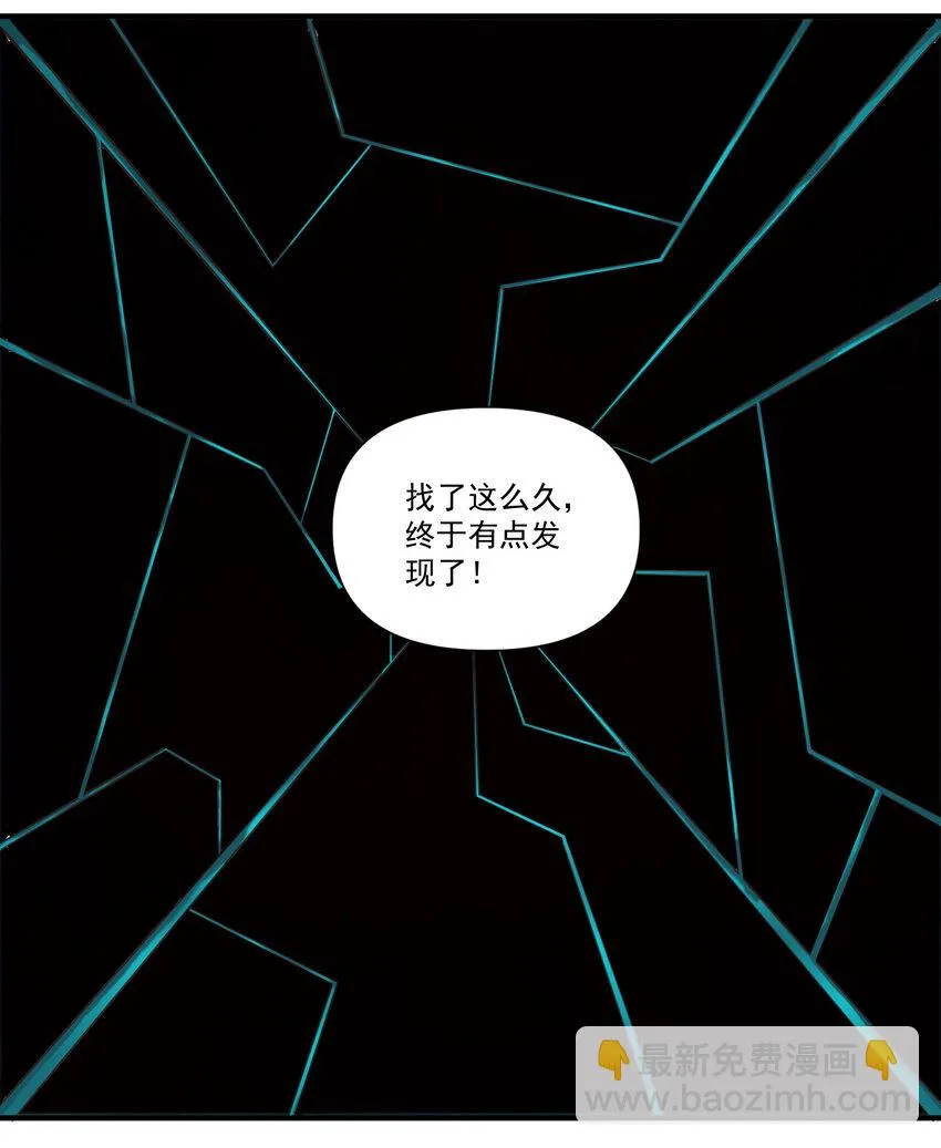 088 风会指引你前进的方向（暑期福利开奖） 第23页