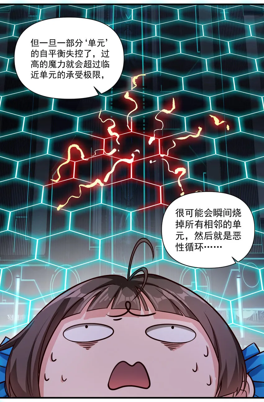 087 魔法层面的网络安全 第4页