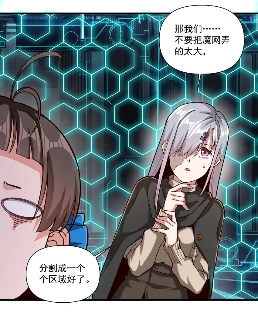 087 魔法层面的网络安全 第5页