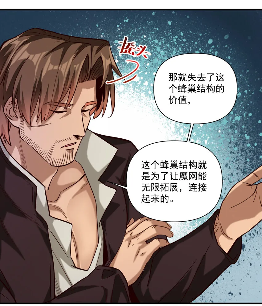 087 魔法层面的网络安全 第6页