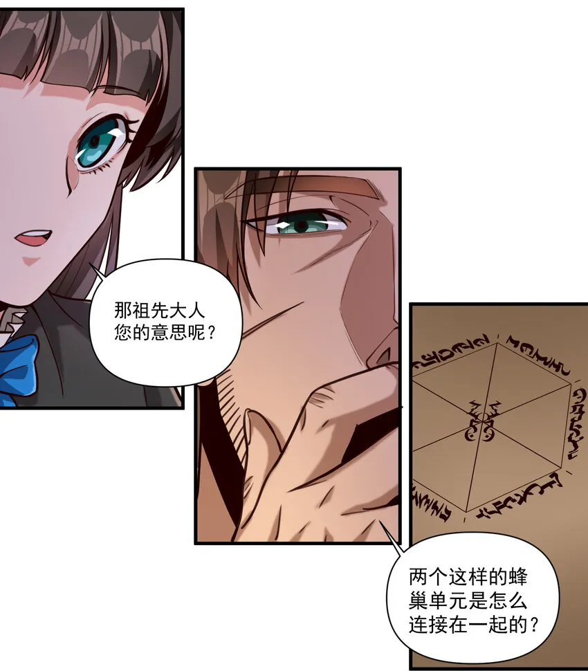 087 魔法层面的网络安全 第7页