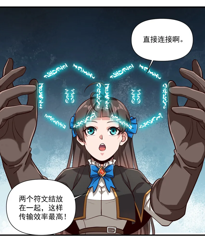 087 魔法层面的网络安全 第8页
