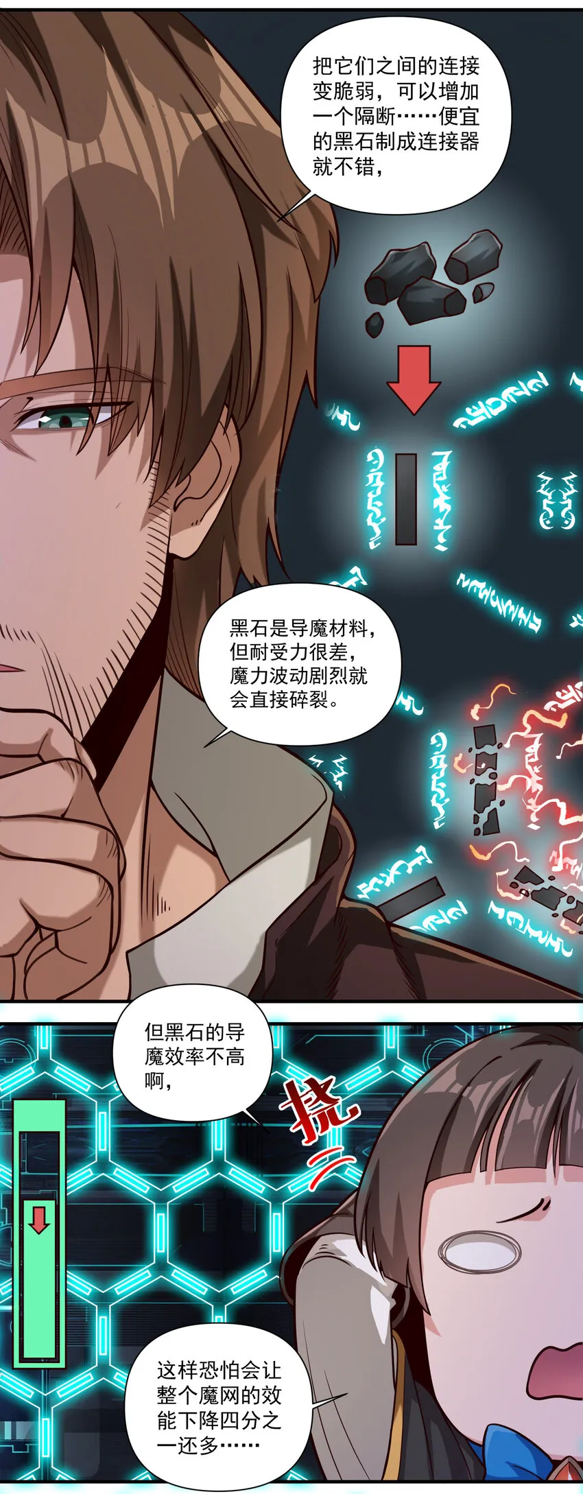 087 魔法层面的网络安全 第9页