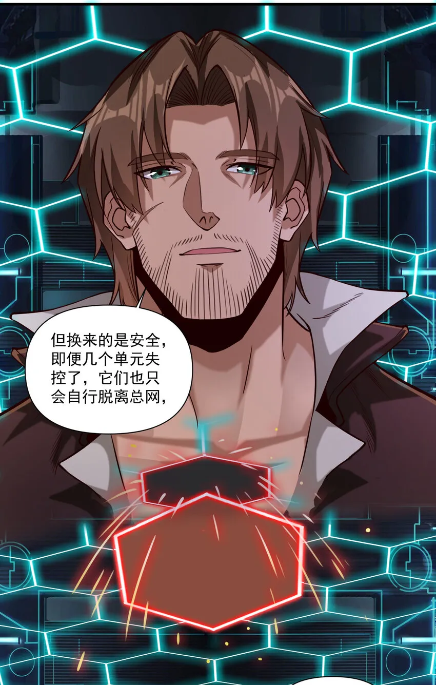 087 魔法层面的网络安全 第10页