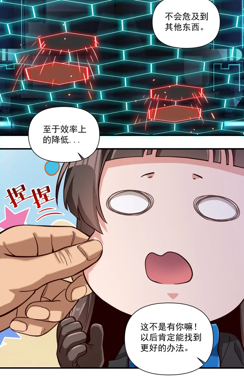 087 魔法层面的网络安全 第11页
