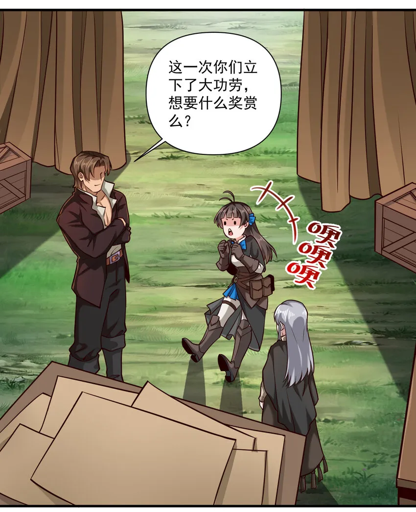 087 魔法层面的网络安全 第13页