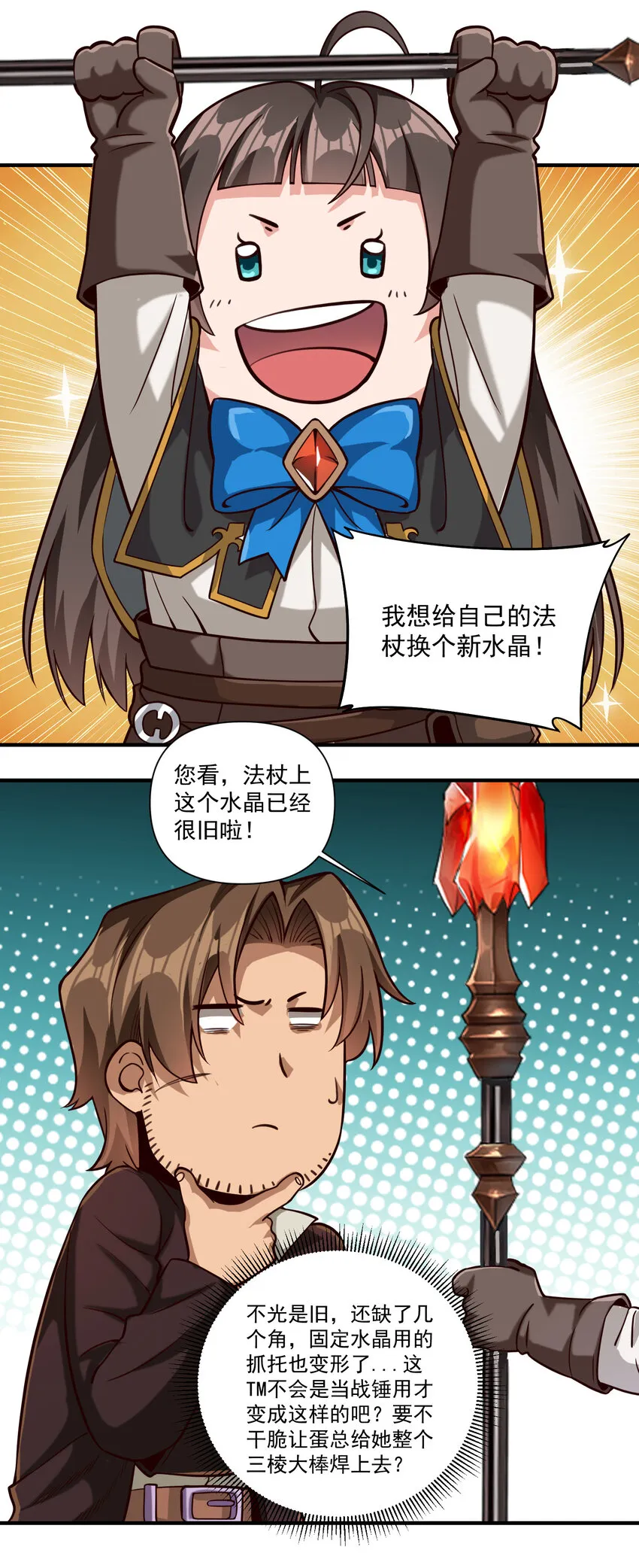 087 魔法层面的网络安全 第14页