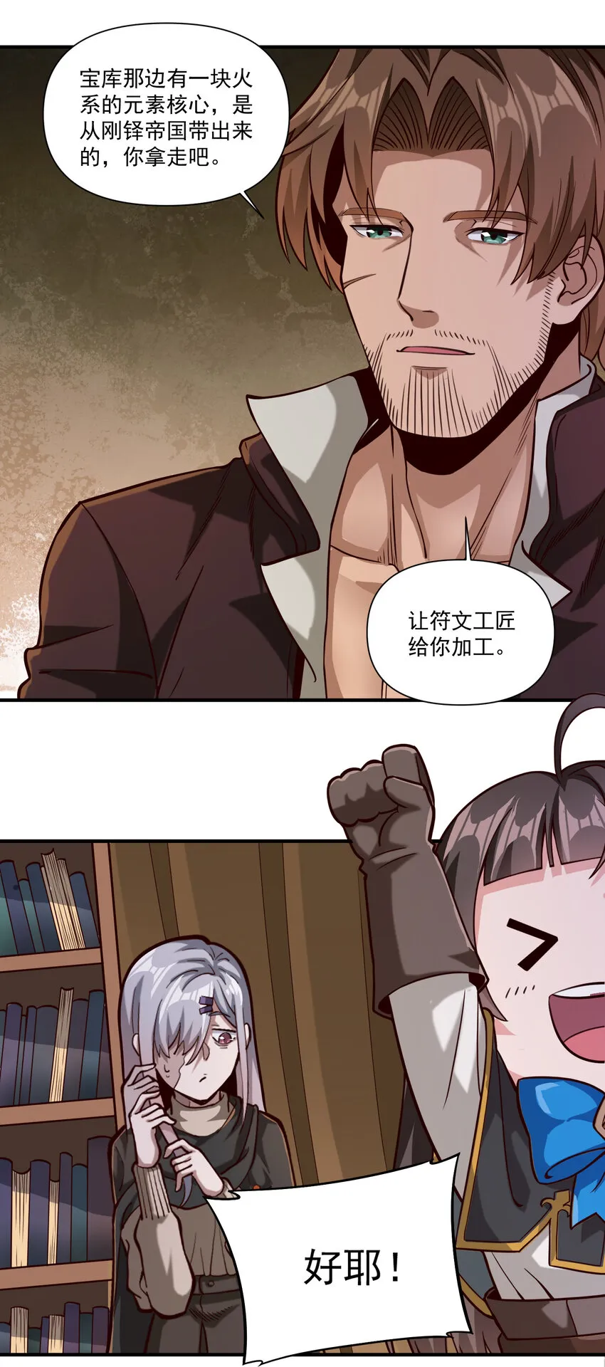 087 魔法层面的网络安全 第15页