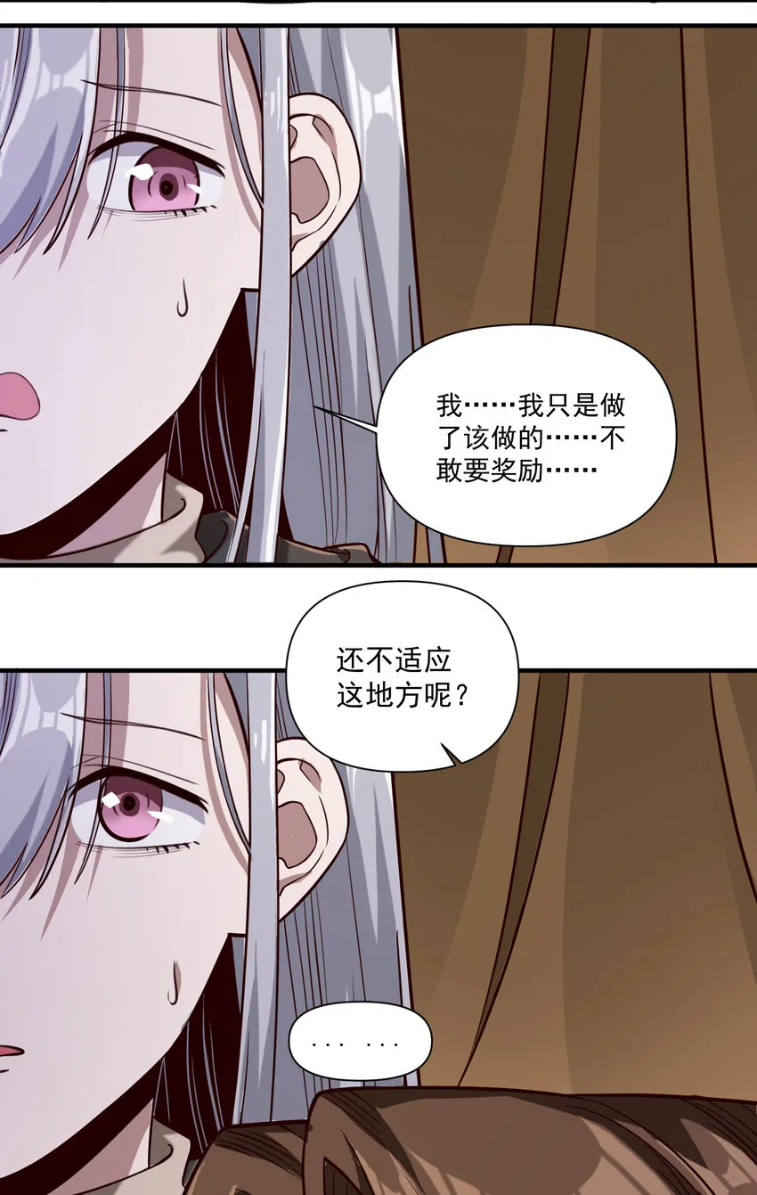 087 魔法层面的网络安全 第17页