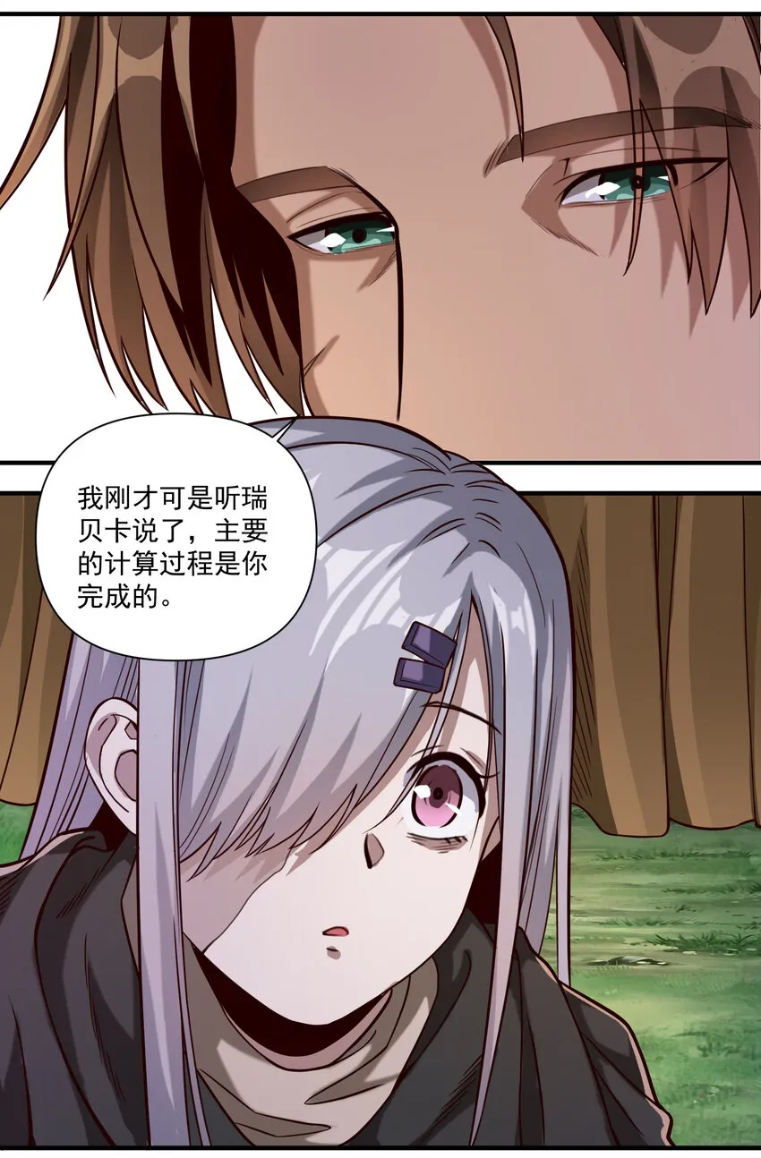 087 魔法层面的网络安全 第19页